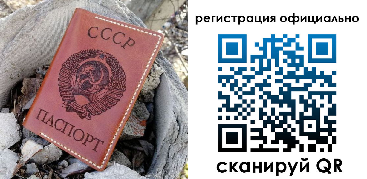 временная регистрация купить в Вичуге