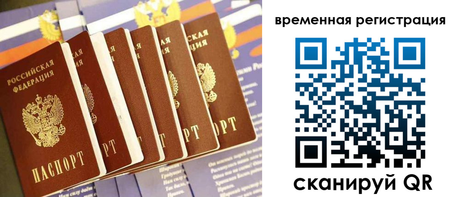 временная регистрация поиск в Вичуге
