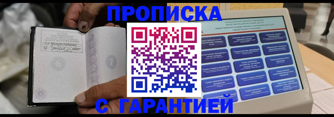 временная регистрация недорого в Вичуге