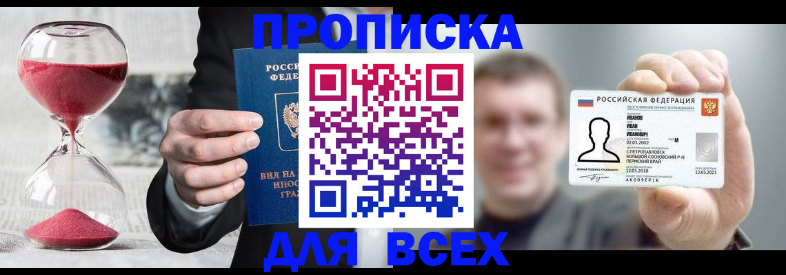 прописка в квартире в Вичуге