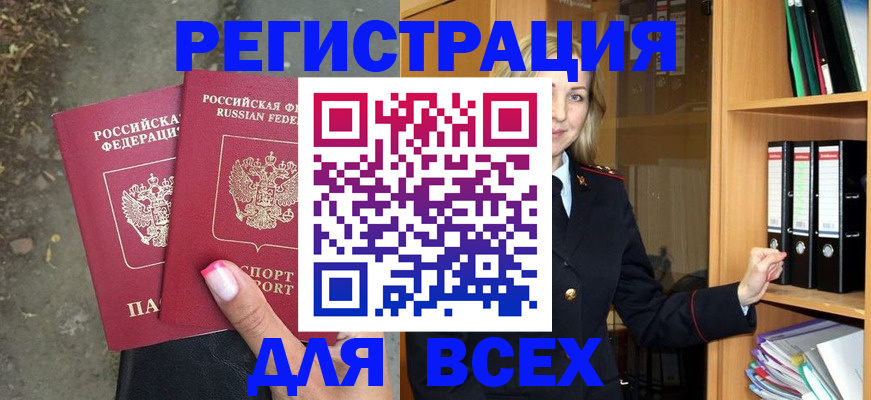 прописка иностранных граждан в Вичуге