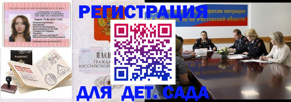 прописка для школы в Вичуге