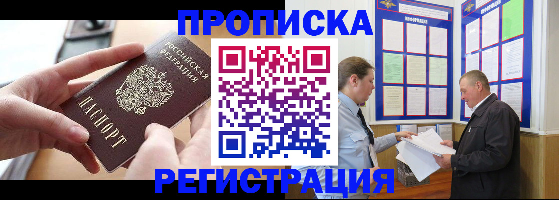 временная регистрация для всех в Вичуге